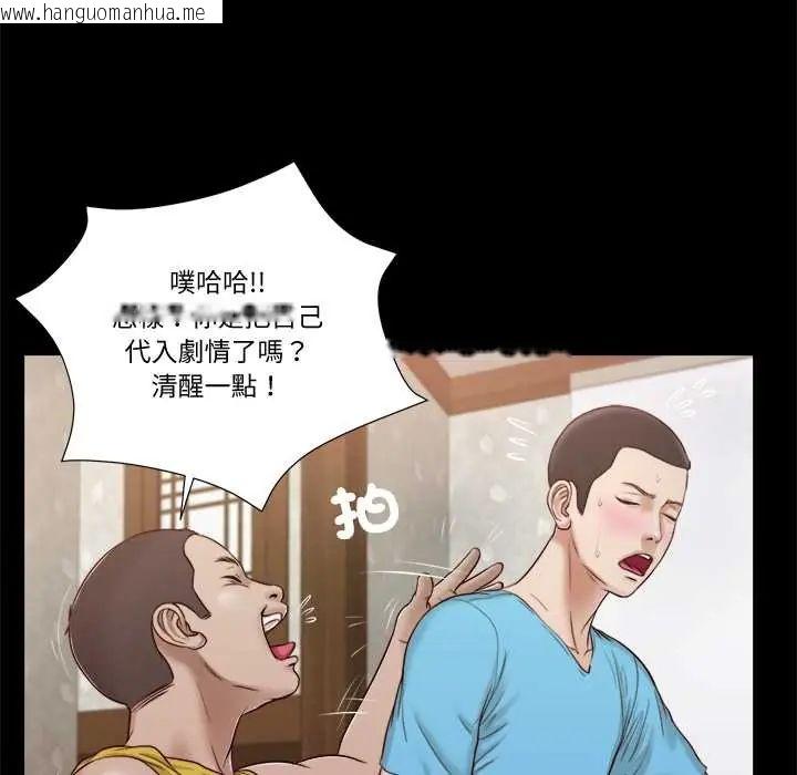 韩国漫画我的初体验韩漫_我的初体验-第15话在线免费阅读-韩国漫画-第93张图片