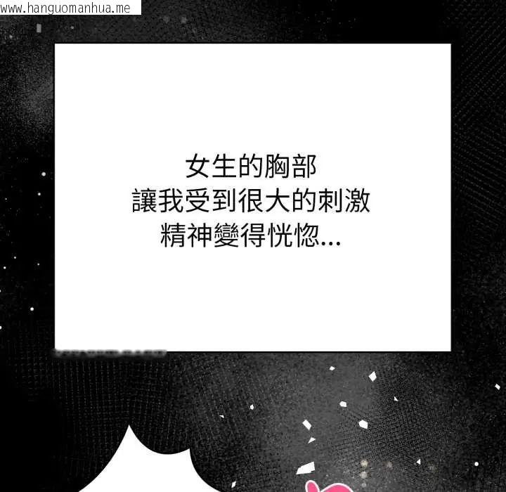 韩国漫画魔法刺青店韩漫_魔法刺青店-第5话在线免费阅读-韩国漫画-第32张图片