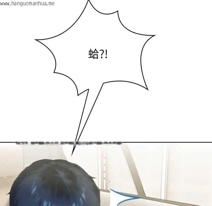 韩国漫画魔法刺青店韩漫_魔法刺青店-第5话在线免费阅读-韩国漫画-第209张图片