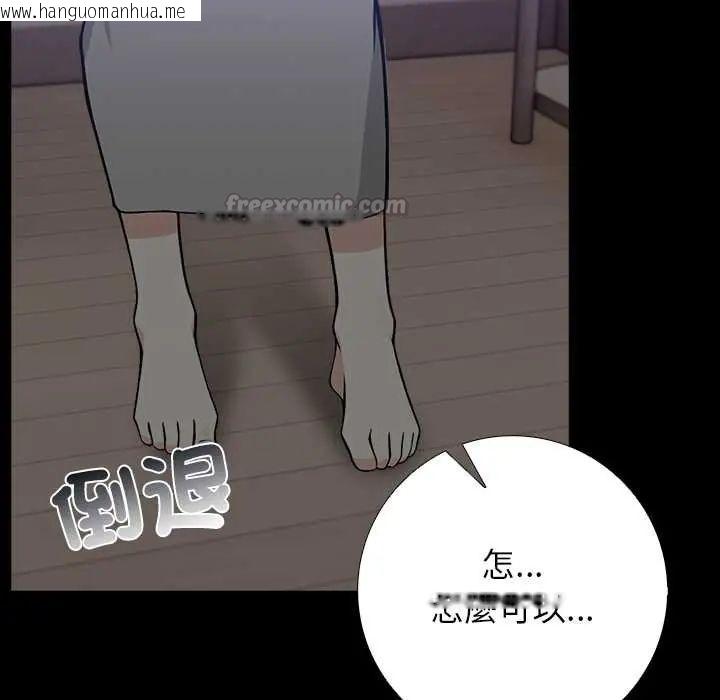 韩国漫画与爸爸的情妇共处一室韩漫_与爸爸的情妇共处一室-第6话在线免费阅读-韩国漫画-第120张图片