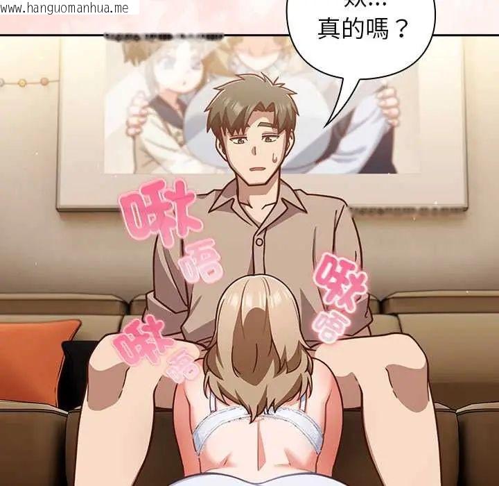 韩国漫画摸鱼生存指南/上班不要太认真韩漫_摸鱼生存指南/上班不要太认真-第53话在线免费阅读-韩国漫画-第71张图片