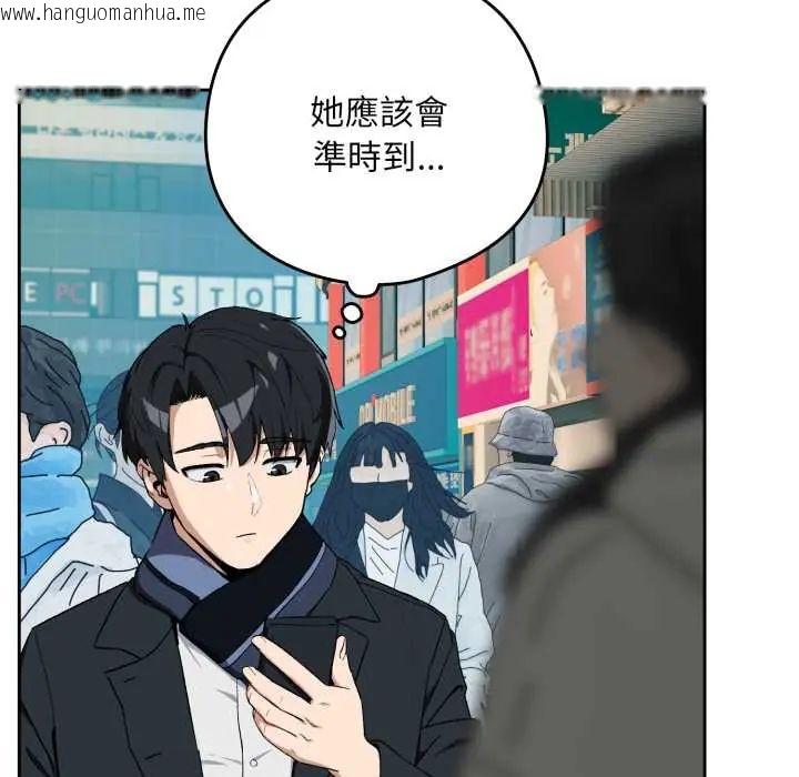 韩国漫画下班后的例行恋爱/下班后的秘密关系韩漫_下班后的例行恋爱/下班后的秘密关系-第110话在线免费阅读-韩国漫画-第113张图片