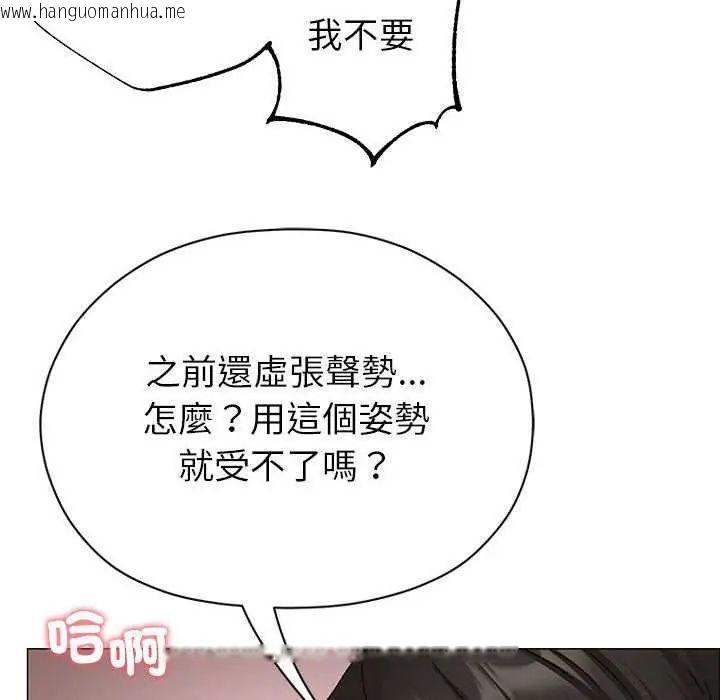 韩国漫画那个小太妹韩漫_那个小太妹-第13话在线免费阅读-韩国漫画-第106张图片