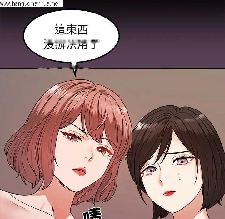 韩国漫画要成为男子汉韩漫_要成为男子汉-第14话在线免费阅读-韩国漫画-第12张图片