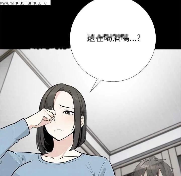 韩国漫画与爸爸的情妇共处一室韩漫_与爸爸的情妇共处一室-第6话在线免费阅读-韩国漫画-第100张图片