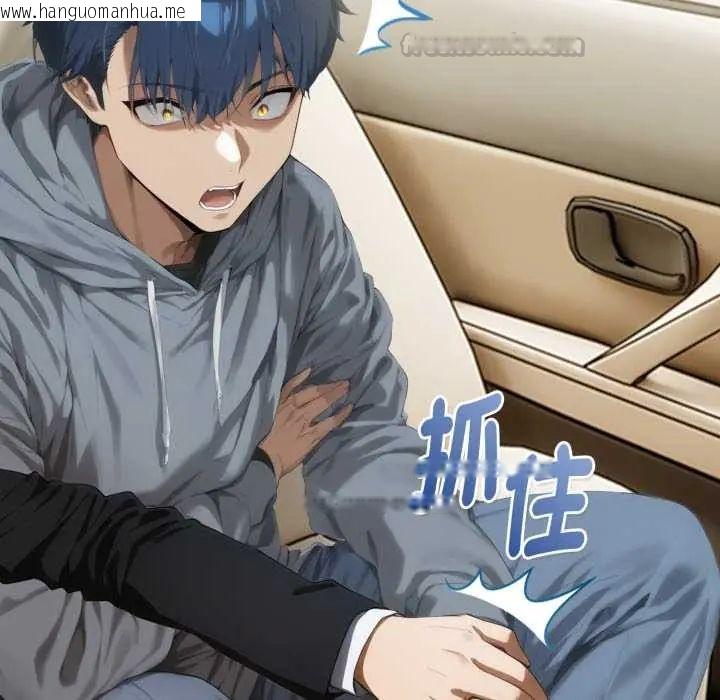 韩国漫画魔法刺青店韩漫_魔法刺青店-第5话在线免费阅读-韩国漫画-第210张图片