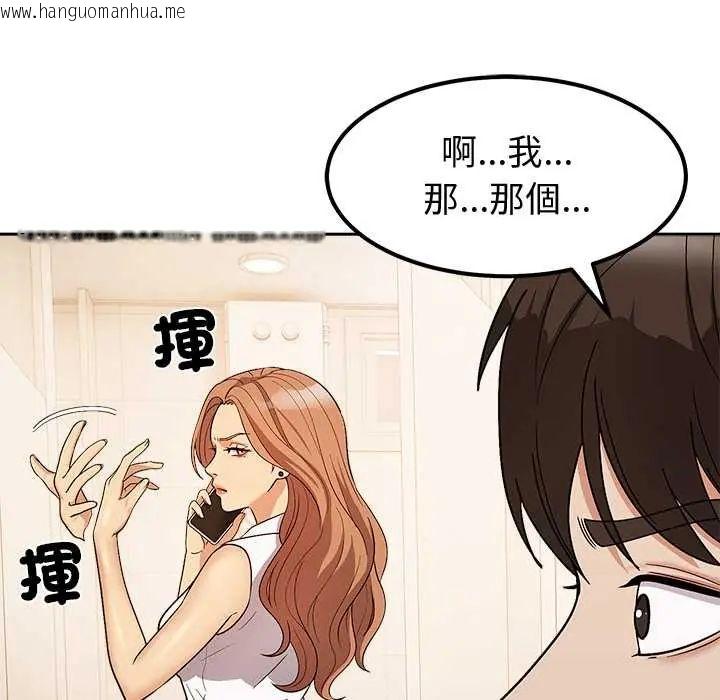 韩国漫画要成为男子汉韩漫_要成为男子汉-第14话在线免费阅读-韩国漫画-第145张图片