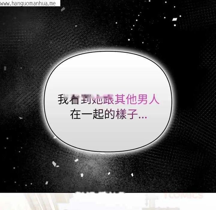 韩国漫画魔法刺青店韩漫_魔法刺青店-第5话在线免费阅读-韩国漫画-第112张图片