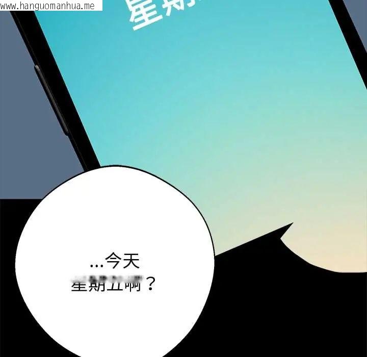 韩国漫画黑道X上班族/我身体里的那个家伙韩漫_黑道X上班族/我身体里的那个家伙-第63话在线免费阅读-韩国漫画-第109张图片