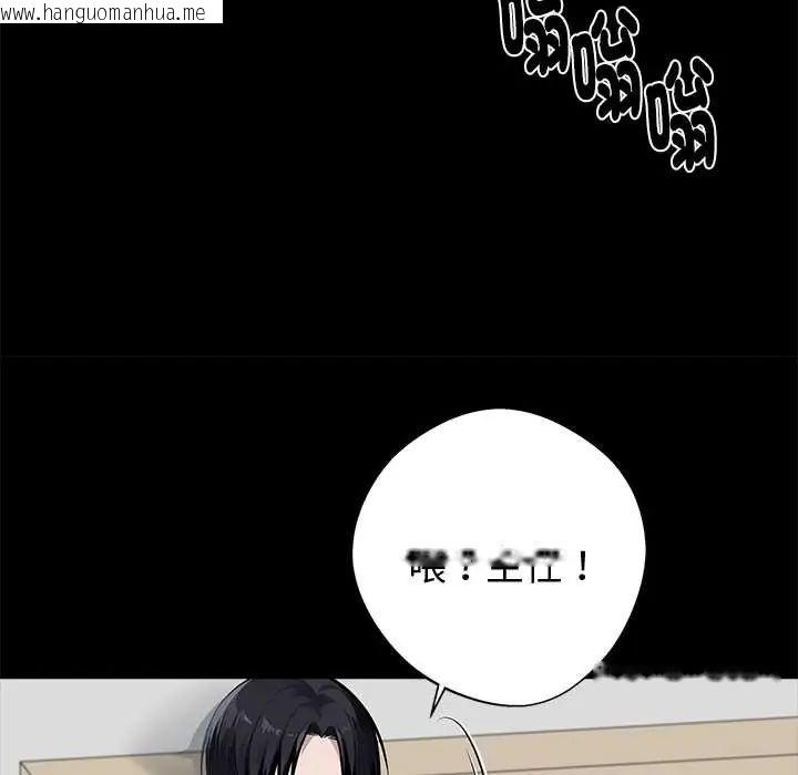 韩国漫画黑道X上班族/我身体里的那个家伙韩漫_黑道X上班族/我身体里的那个家伙-第63话在线免费阅读-韩国漫画-第101张图片