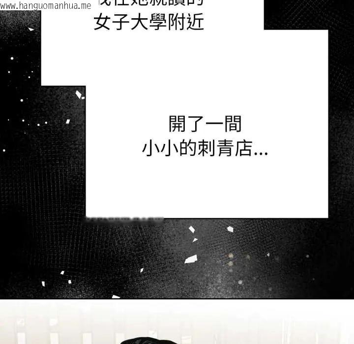 韩国漫画魔法刺青店韩漫_魔法刺青店-第5话在线免费阅读-韩国漫画-第103张图片