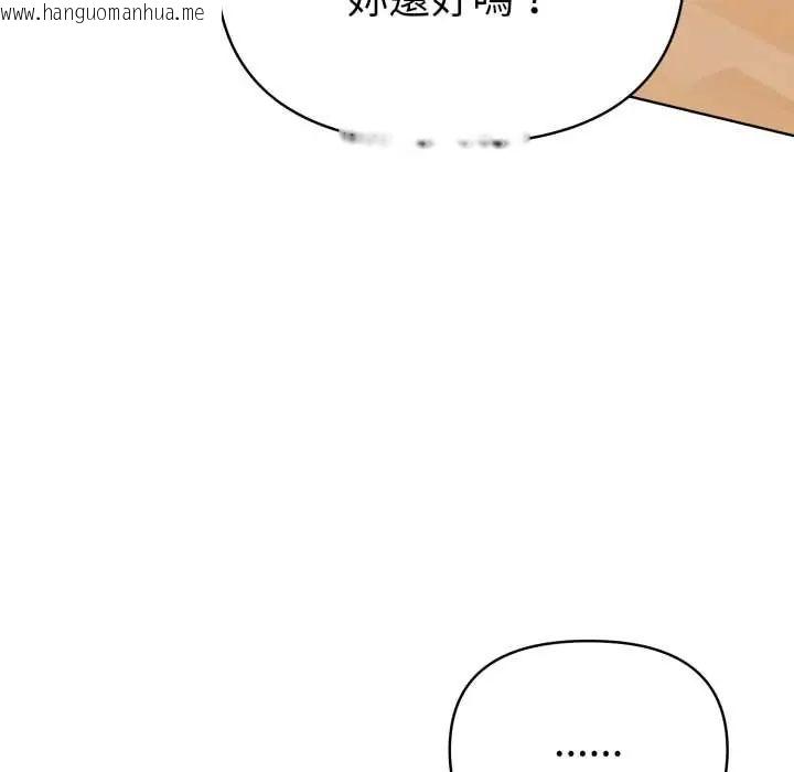 韩国漫画魔法刺青店韩漫_魔法刺青店-第5话在线免费阅读-韩国漫画-第172张图片