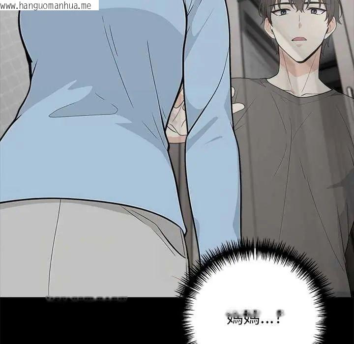 韩国漫画与爸爸的情妇共处一室韩漫_与爸爸的情妇共处一室-第6话在线免费阅读-韩国漫画-第101张图片