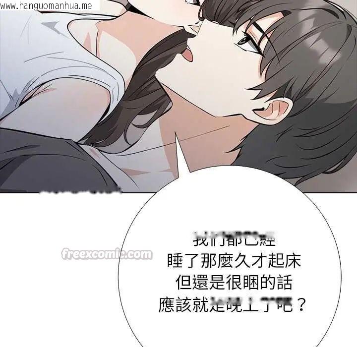 韩国漫画与爸爸的情妇共处一室韩漫_与爸爸的情妇共处一室-第6话在线免费阅读-韩国漫画-第90张图片