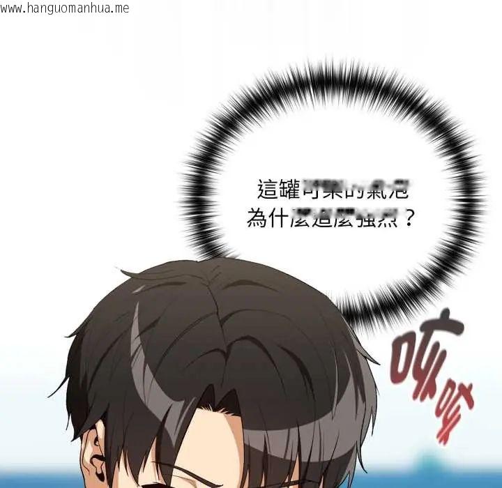 韩国漫画下班后的例行恋爱/下班后的秘密关系韩漫_下班后的例行恋爱/下班后的秘密关系-第110话在线免费阅读-韩国漫画-第61张图片