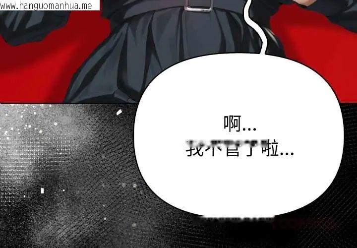韩国漫画魔法刺青店韩漫_魔法刺青店-第5话在线免费阅读-韩国漫画-第4张图片