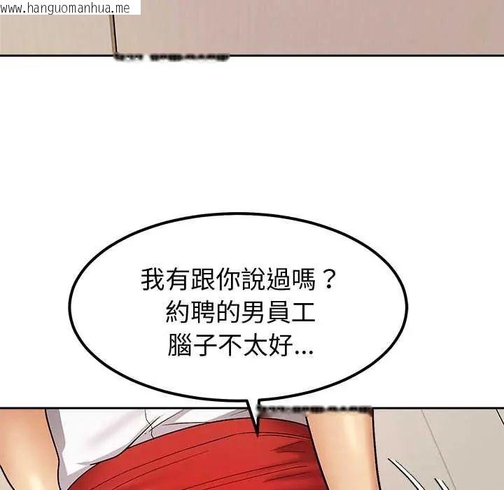 韩国漫画要成为男子汉韩漫_要成为男子汉-第14话在线免费阅读-韩国漫画-第157张图片