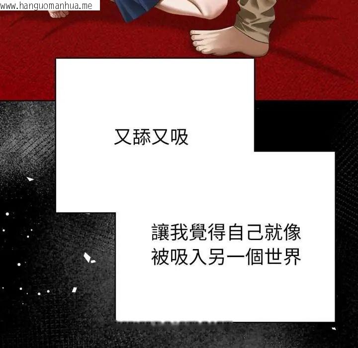 韩国漫画魔法刺青店韩漫_魔法刺青店-第5话在线免费阅读-韩国漫画-第46张图片