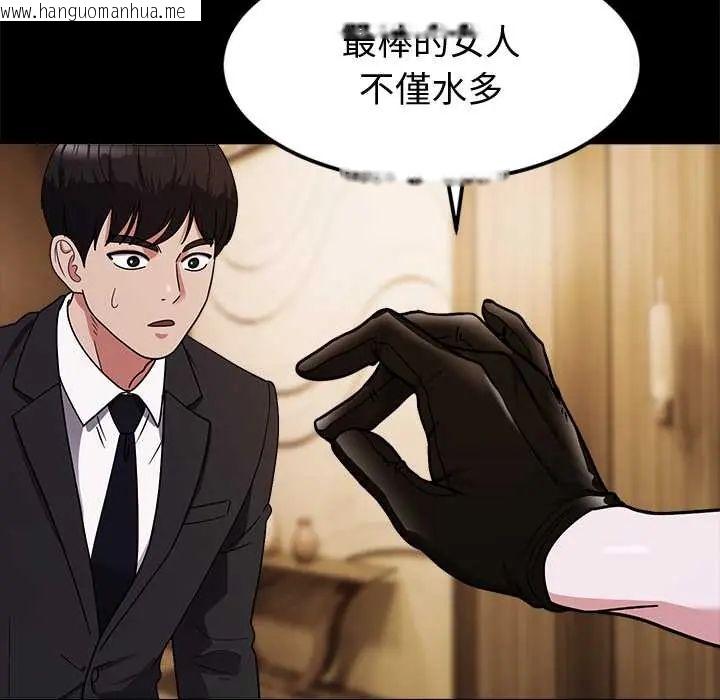 韩国漫画要成为男子汉韩漫_要成为男子汉-第14话在线免费阅读-韩国漫画-第66张图片