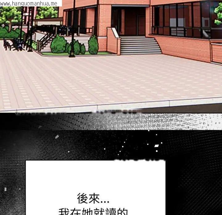 韩国漫画魔法刺青店韩漫_魔法刺青店-第5话在线免费阅读-韩国漫画-第102张图片
