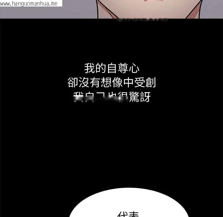 韩国漫画要成为男子汉韩漫_要成为男子汉-第14话在线免费阅读-韩国漫画-第18张图片