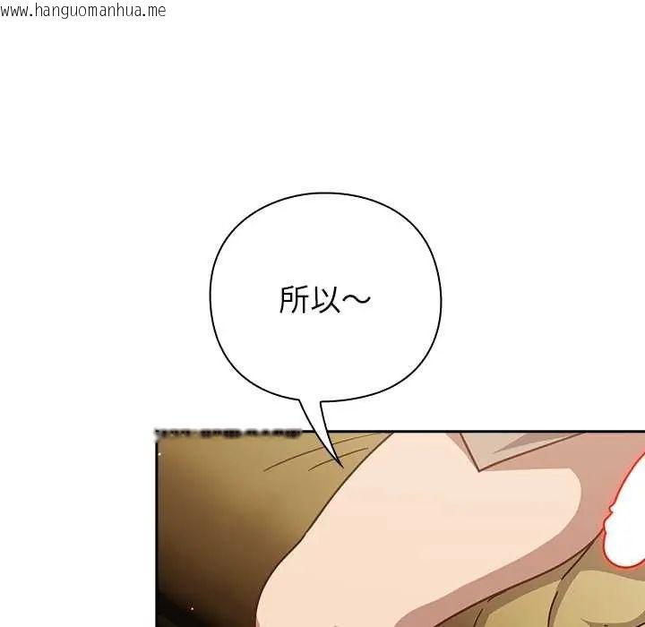 韩国漫画摸鱼生存指南/上班不要太认真韩漫_摸鱼生存指南/上班不要太认真-第53话在线免费阅读-韩国漫画-第113张图片
