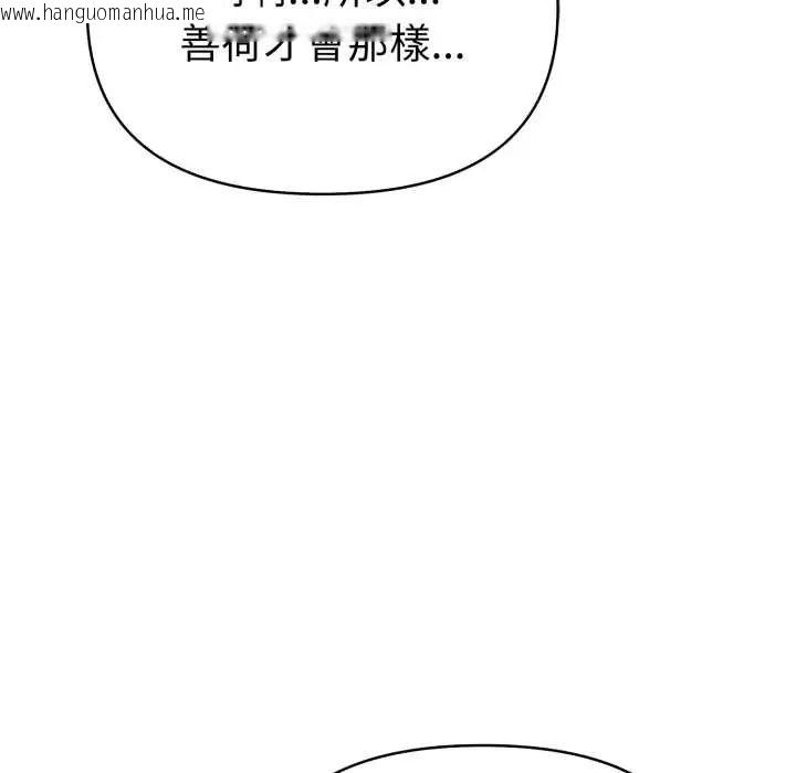 韩国漫画魔法刺青店韩漫_魔法刺青店-第5话在线免费阅读-韩国漫画-第139张图片