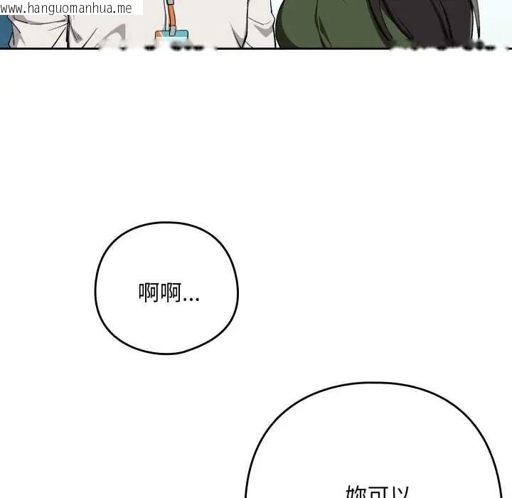 韩国漫画下班后的例行恋爱/下班后的秘密关系韩漫_下班后的例行恋爱/下班后的秘密关系-第110话在线免费阅读-韩国漫画-第86张图片