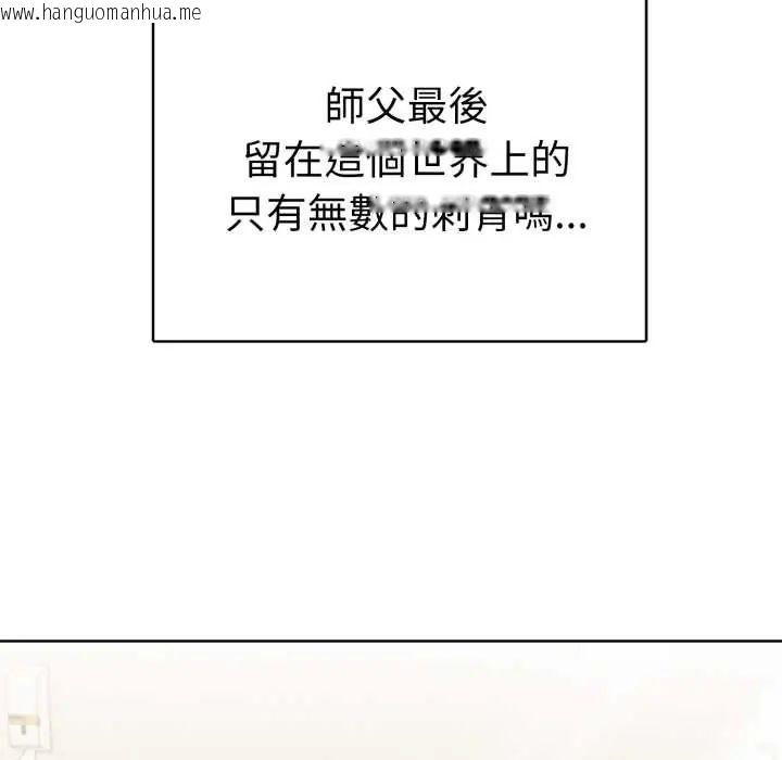 韩国漫画魔法刺青店韩漫_魔法刺青店-第5话在线免费阅读-韩国漫画-第160张图片