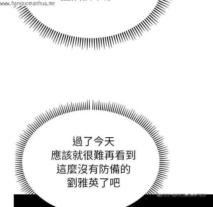 韩国漫画那个小太妹韩漫_那个小太妹-第13话在线免费阅读-韩国漫画-第145张图片