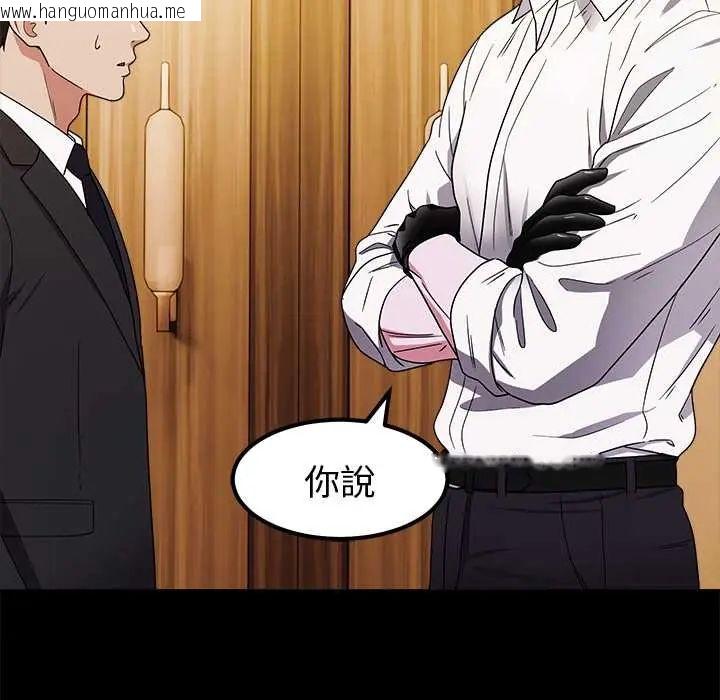 韩国漫画要成为男子汉韩漫_要成为男子汉-第14话在线免费阅读-韩国漫画-第57张图片