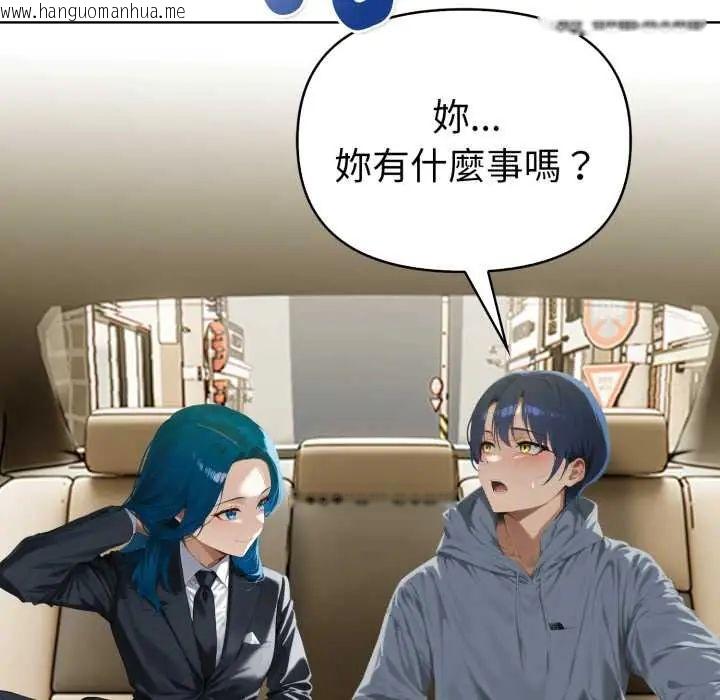 韩国漫画魔法刺青店韩漫_魔法刺青店-第5话在线免费阅读-韩国漫画-第203张图片