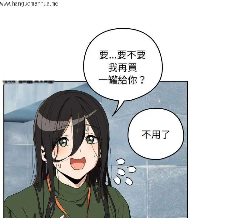 韩国漫画下班后的例行恋爱/下班后的秘密关系韩漫_下班后的例行恋爱/下班后的秘密关系-第110话在线免费阅读-韩国漫画-第96张图片
