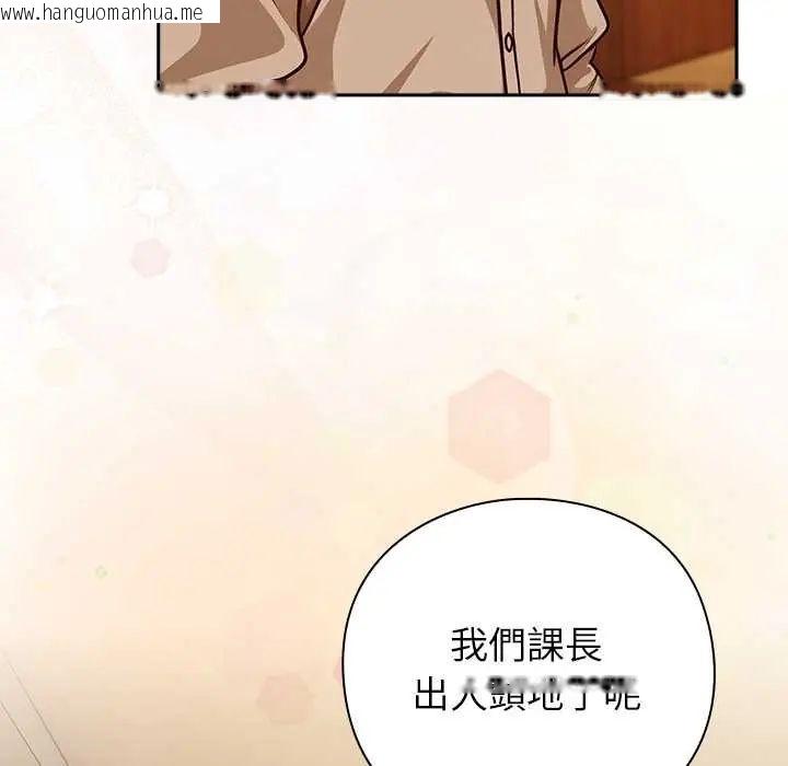 韩国漫画摸鱼生存指南/上班不要太认真韩漫_摸鱼生存指南/上班不要太认真-第53话在线免费阅读-韩国漫画-第6张图片