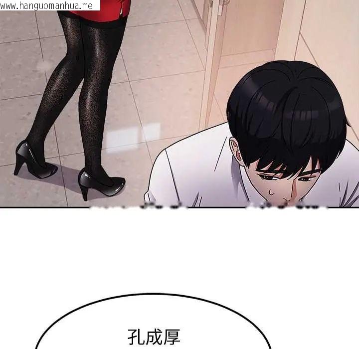 韩国漫画要成为男子汉韩漫_要成为男子汉-第14话在线免费阅读-韩国漫画-第134张图片