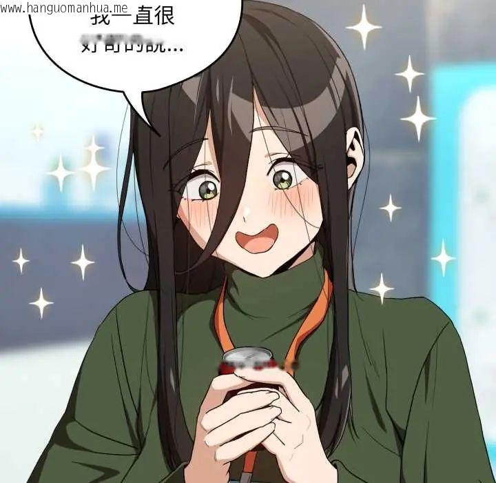 韩国漫画下班后的例行恋爱/下班后的秘密关系韩漫_下班后的例行恋爱/下班后的秘密关系-第110话在线免费阅读-韩国漫画-第73张图片