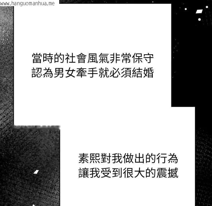 韩国漫画魔法刺青店韩漫_魔法刺青店-第5话在线免费阅读-韩国漫画-第42张图片