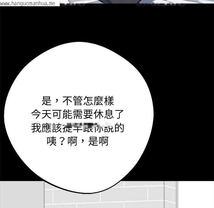 韩国漫画黑道X上班族/我身体里的那个家伙韩漫_黑道X上班族/我身体里的那个家伙-第63话在线免费阅读-韩国漫画-第106张图片