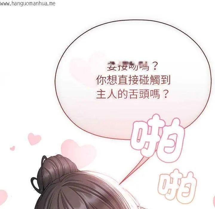 韩国漫画那个小太妹韩漫_那个小太妹-第13话在线免费阅读-韩国漫画-第85张图片