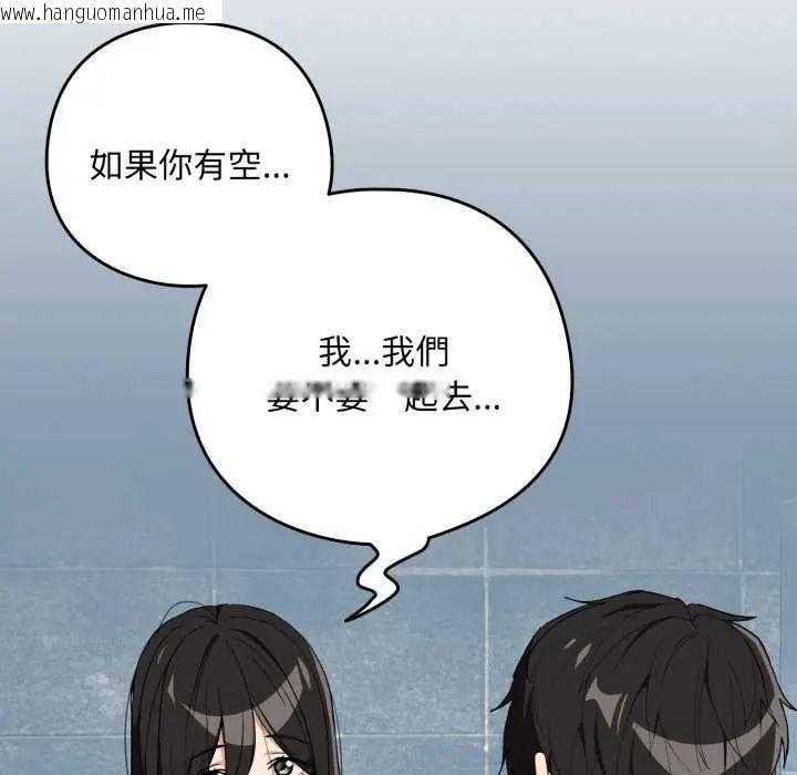 韩国漫画下班后的例行恋爱/下班后的秘密关系韩漫_下班后的例行恋爱/下班后的秘密关系-第110话在线免费阅读-韩国漫画-第101张图片