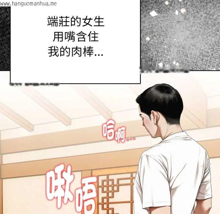 韩国漫画魔法刺青店韩漫_魔法刺青店-第5话在线免费阅读-韩国漫画-第44张图片