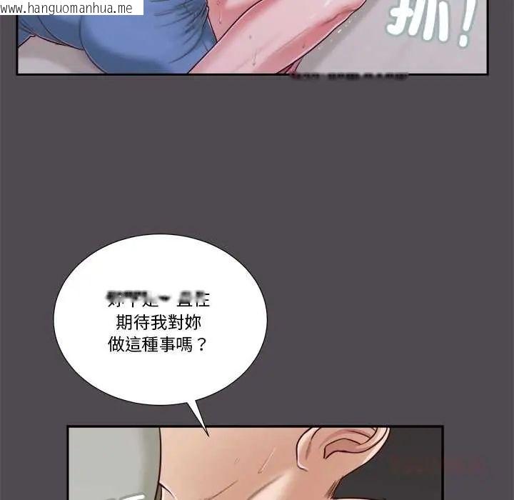 韩国漫画我的初体验韩漫_我的初体验-第15话在线免费阅读-韩国漫画-第56张图片