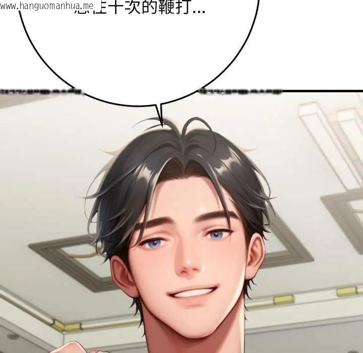 韩国漫画悖岛审判/悖论韩漫_悖岛审判/悖论-第32话在线免费阅读-韩国漫画-第82张图片