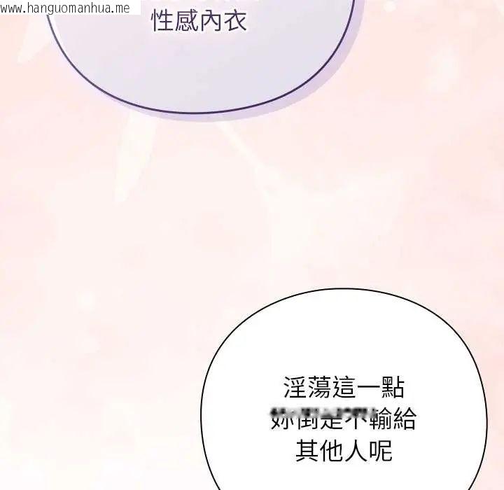 韩国漫画摸鱼生存指南/上班不要太认真韩漫_摸鱼生存指南/上班不要太认真-第53话在线免费阅读-韩国漫画-第78张图片