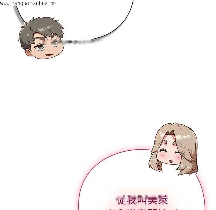 韩国漫画摸鱼生存指南/上班不要太认真韩漫_摸鱼生存指南/上班不要太认真-第53话在线免费阅读-韩国漫画-第119张图片
