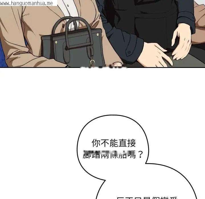 韩国漫画下班后的例行恋爱/下班后的秘密关系韩漫_下班后的例行恋爱/下班后的秘密关系-第110话在线免费阅读-韩国漫画-第41张图片