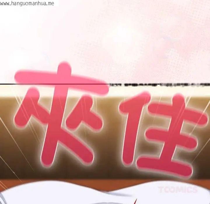 韩国漫画摸鱼生存指南/上班不要太认真韩漫_摸鱼生存指南/上班不要太认真-第53话在线免费阅读-韩国漫画-第156张图片