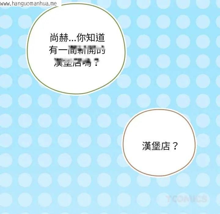 韩国漫画下班后的例行恋爱/下班后的秘密关系韩漫_下班后的例行恋爱/下班后的秘密关系-第110话在线免费阅读-韩国漫画-第99张图片