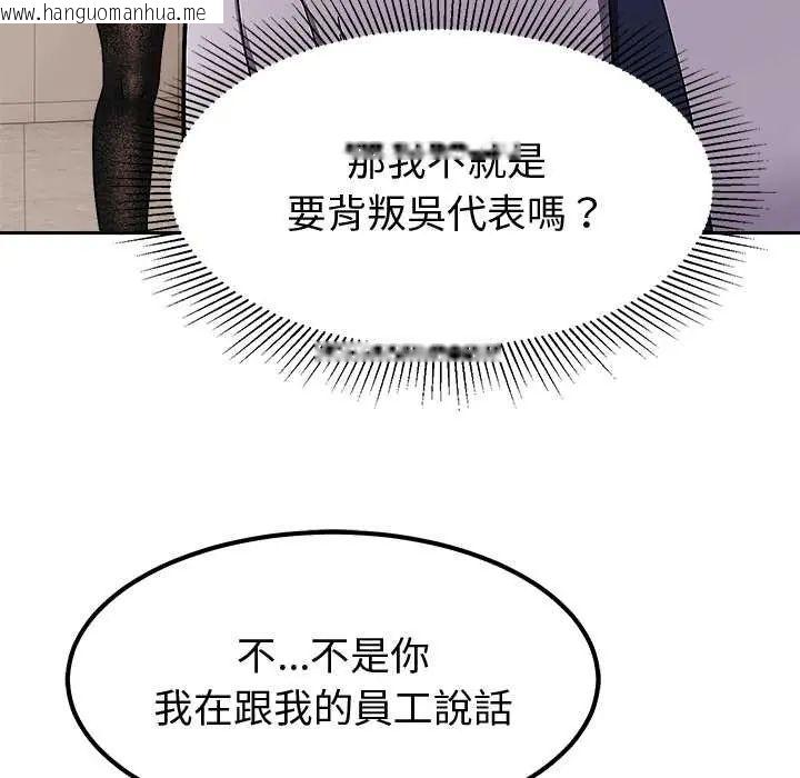 韩国漫画要成为男子汉韩漫_要成为男子汉-第14话在线免费阅读-韩国漫画-第142张图片