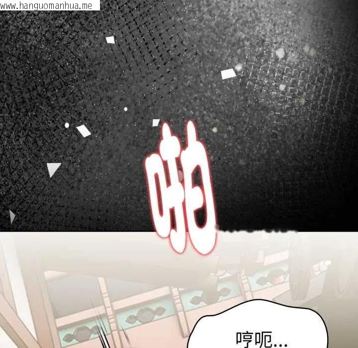 韩国漫画魔法刺青店韩漫_魔法刺青店-第5话在线免费阅读-韩国漫画-第88张图片